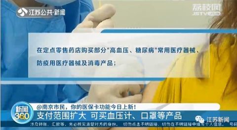 南京市民,你的医保卡余额可以给家人用了