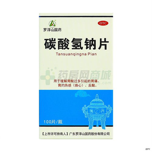 碳酸氢钠片 说明书 碳酸氢钠片 多少钱 药房网商城